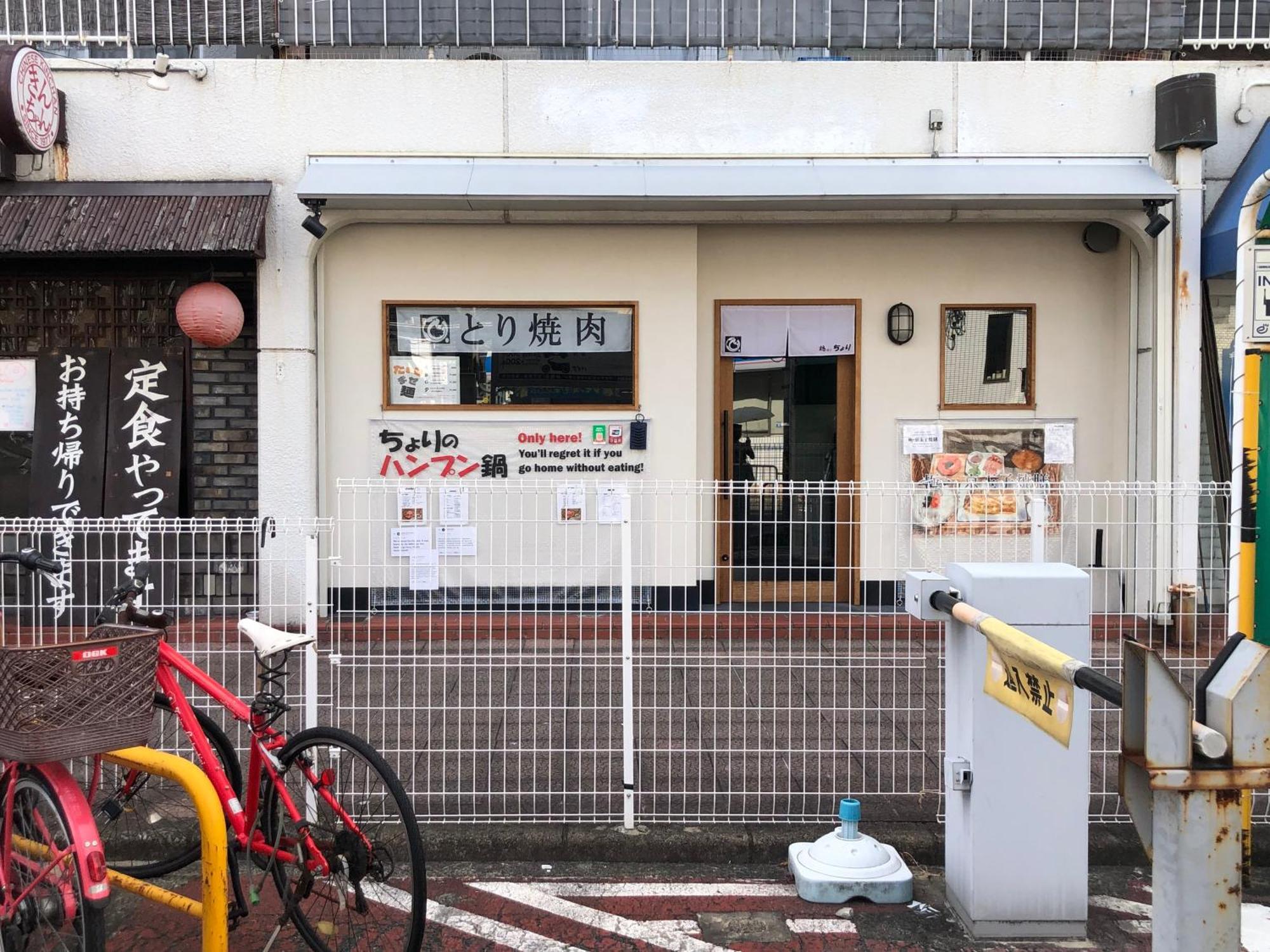 Inari-Home Kioto Exterior foto