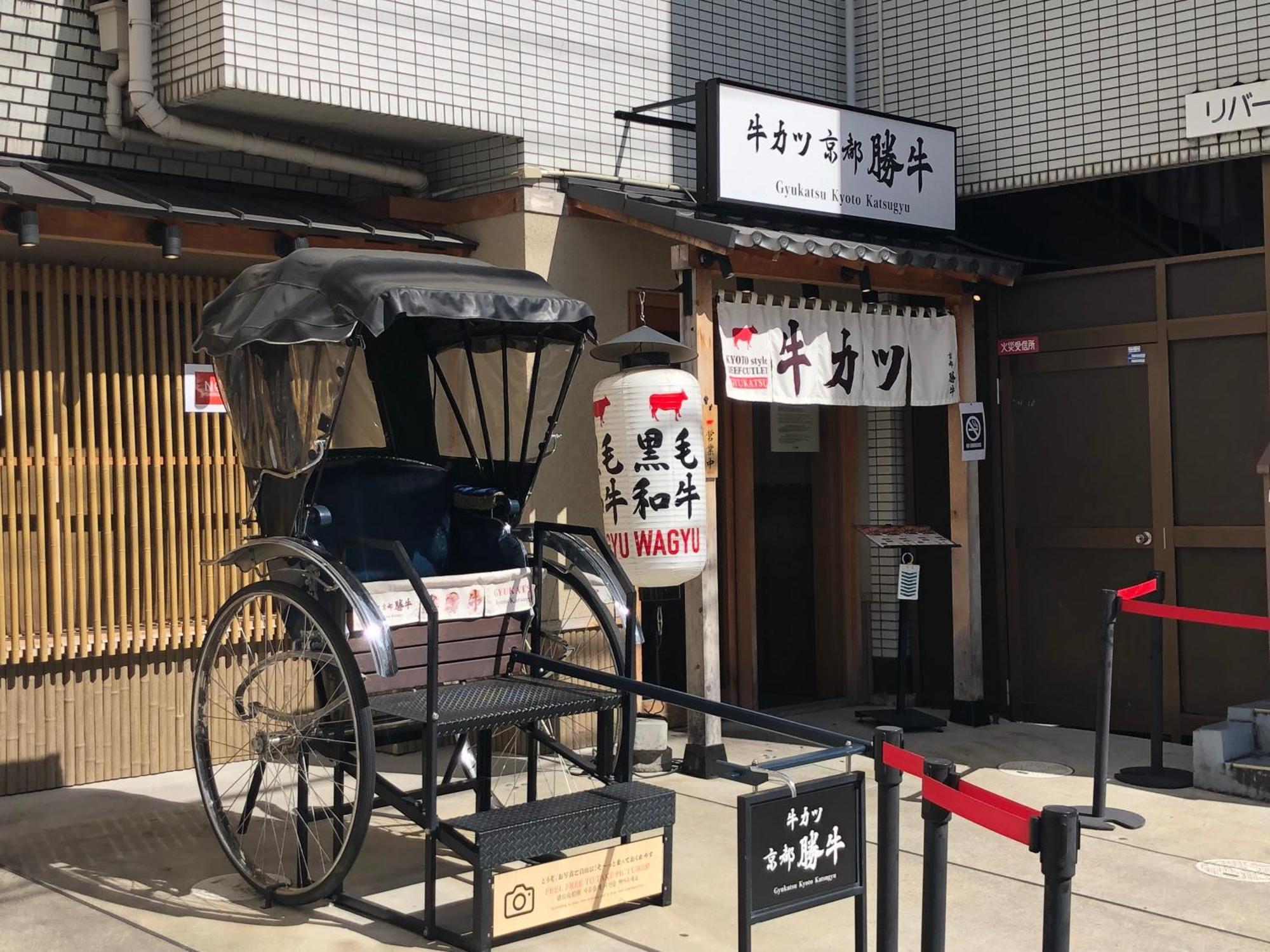 Inari-Home Kioto Exterior foto
